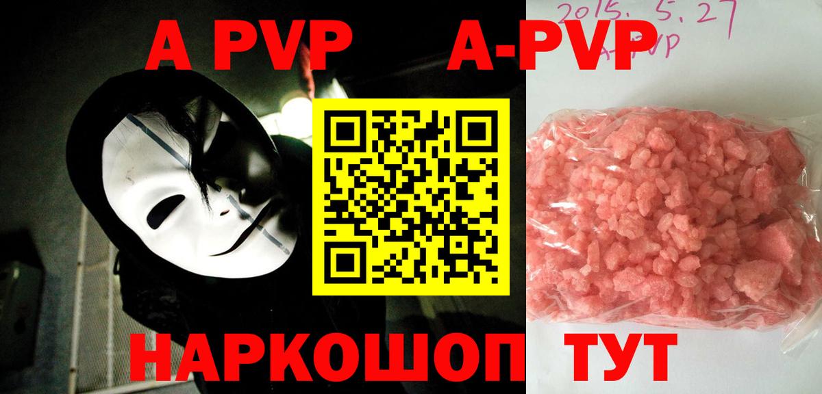 A PVP крисы CK Прохладный