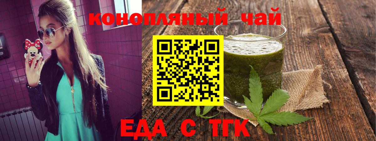 Cannafood марихуана  Вход с VPN  Прохладный 