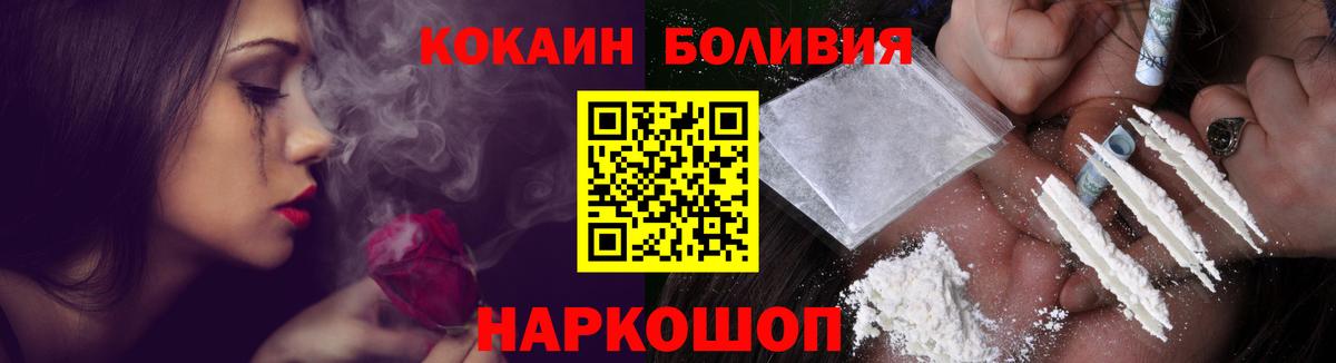 КОКАИН Перу  Вход с VPN  Прохладный 