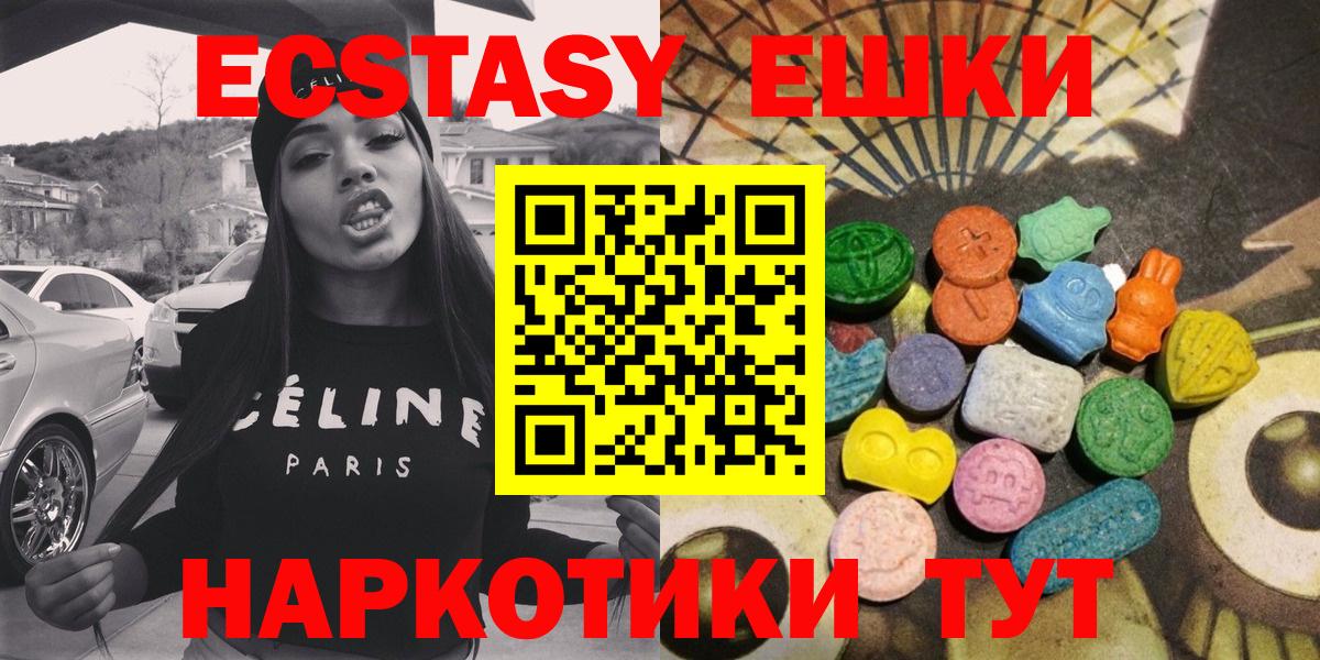 Ecstasy круглые Прохладный