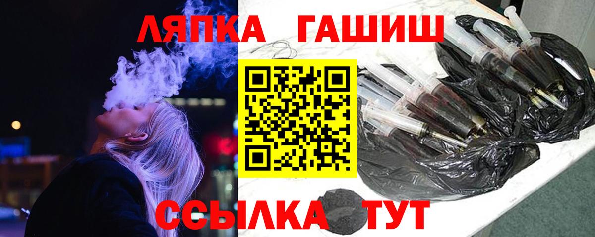 ГАШИШ хэш  Вход с VPN  ГАШ гашик  Прохладный 