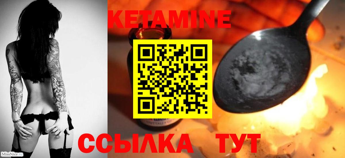 Кетамин VHQ  Кетамин VHQ  Прохладный  Вход с VPN 