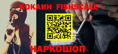 кокаин премиум Обнинск