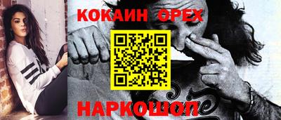 кокаин премиум Обнинск