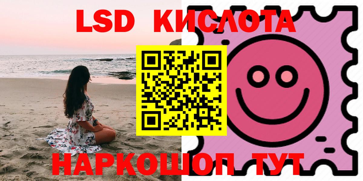 ЛСД экстази кислота  ЛСД экстази ecstasy  Вход с VPN  Прохладный 